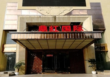 交城商务KTV少爷哪家最开放-鼎红国际KTV消费价格玩乐点评