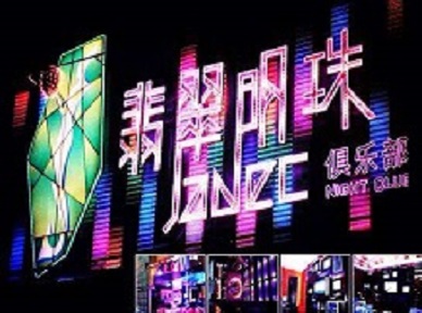 交城哪里荤的KTV男模女漂亮多-翡翠明珠KTV好玩会所体验